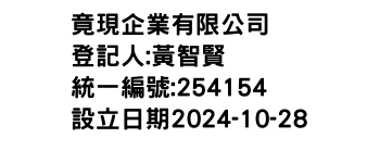 IMG-竟現企業有限公司