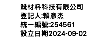 IMG-兟材料科技有限公司