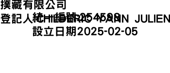 IMG-撲藏有限公司