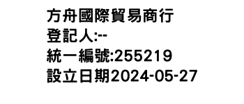 IMG-方舟國際貿易商行