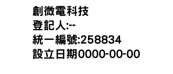 IMG-創微電科技