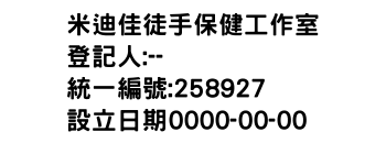 IMG-米迪佳徒手保健工作室