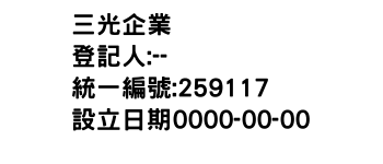 IMG-三光企業