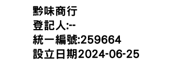 IMG-黔味商行