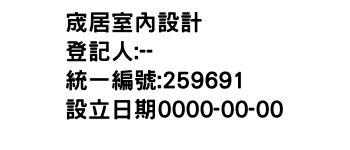 IMG-宬居室內設計