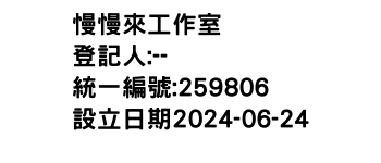 IMG-慢慢來工作室