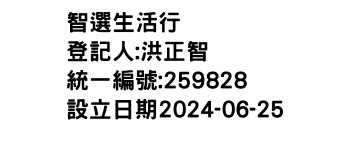 IMG-智選生活行