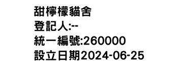 IMG-甜檸檬貓舍