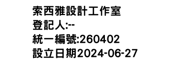 IMG-索西雅設計工作室