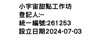 IMG-小宇宙甜點工作坊