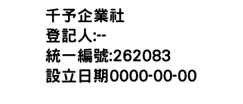 IMG-千予企業社