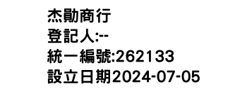 IMG-杰勛商行