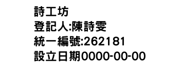 IMG-詩工坊
