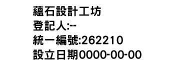 IMG-蘊石設計工坊