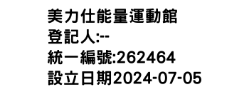 IMG-美力仕能量運動館