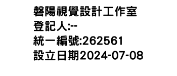 IMG-磐陽視覺設計工作室
