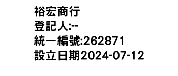 IMG-裕宏商行