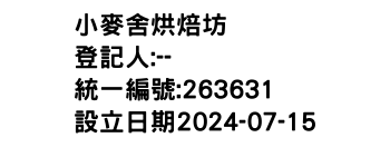 IMG-小麥舍烘焙坊