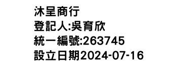 IMG-沐呈商行