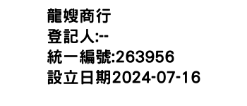 IMG-龍嫂商行
