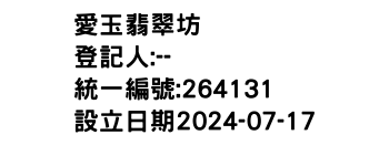 IMG-愛玉翡翠坊