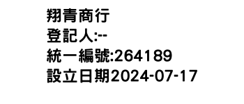IMG-翔青商行