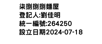 IMG-柒捌捌捌麵屋