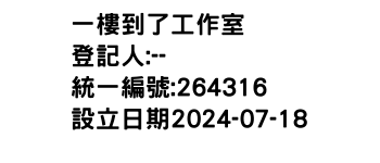 IMG-一樓到了工作室