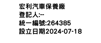 IMG-宏利汽車保養廠