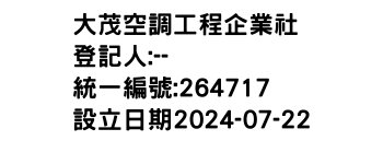 IMG-大茂空調工程企業社