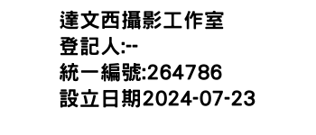 IMG-達文西攝影工作室