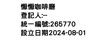 IMG-懨懨咖啡廳