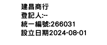 IMG-建昌商行