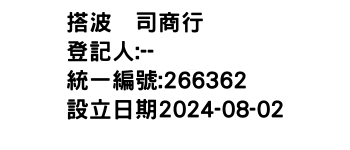 IMG-搭波欵司商行