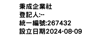 IMG-秉成企業社