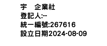IMG-宇峯企業社