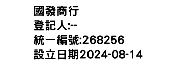 IMG-國發商行
