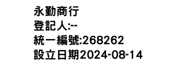 IMG-永勤商行