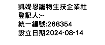 IMG-凱媞恩寵物生技企業社