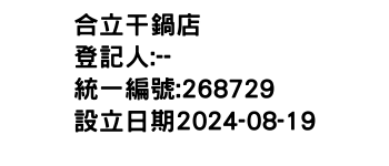 IMG-合立干鍋店