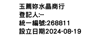 IMG-玉薦妳水晶商行