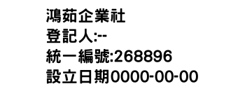 IMG-鴻茹企業社