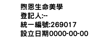 IMG-煦恩生命美學