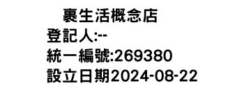IMG-亩裹生活概念店