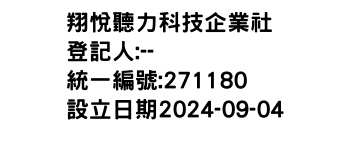 IMG-翔悅聽力科技企業社