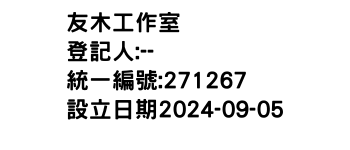 IMG-友木工作室