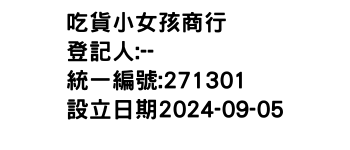 IMG-吃貨小女孩商行