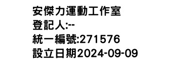 IMG-安傑力運動工作室