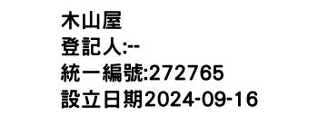 IMG-木山屋