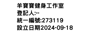 IMG-羊寶寶健身工作室